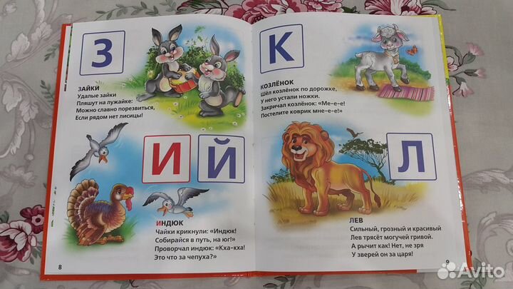 Энциклопедия дошкольника