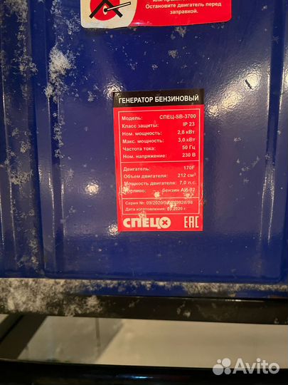 Генератор бензиновый бу