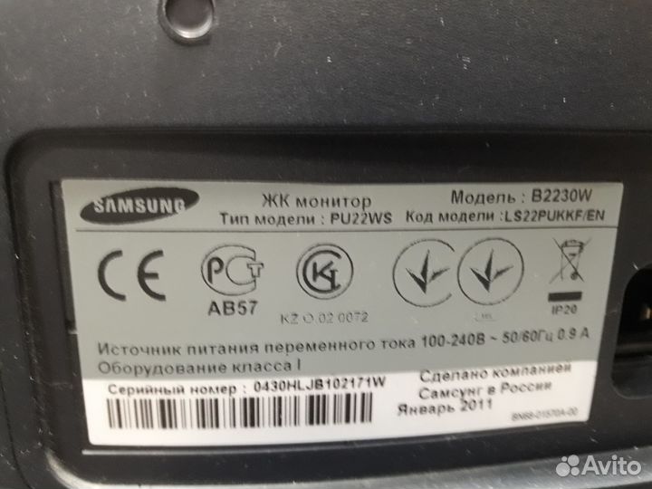 Монитор 20 дюймов