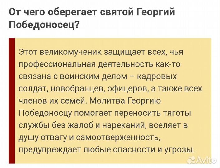 Икона Георгий Победоносец