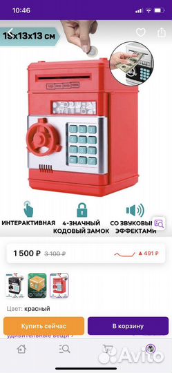 Интерактивная копилка сейф