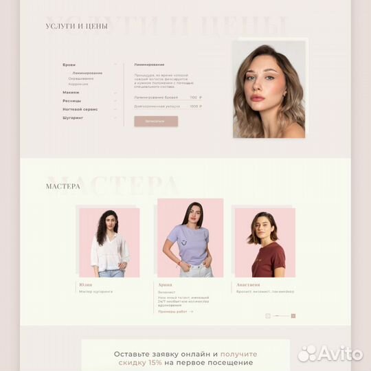 Создание сайтов