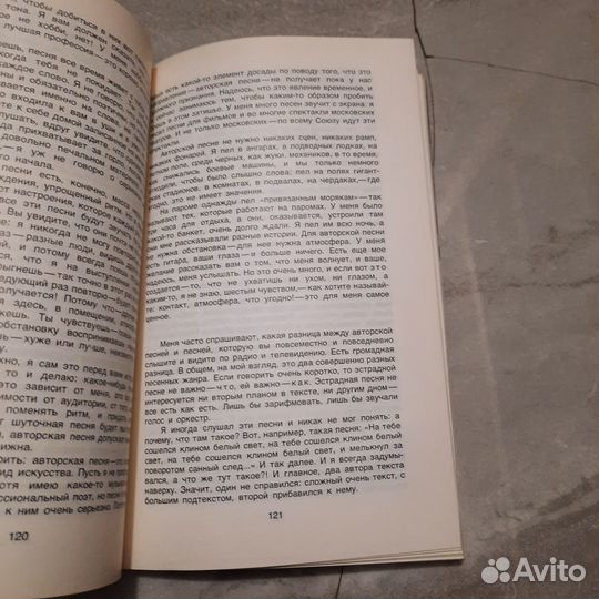 Владимир Высоцкий. Четыре четверти пути. 1988 г