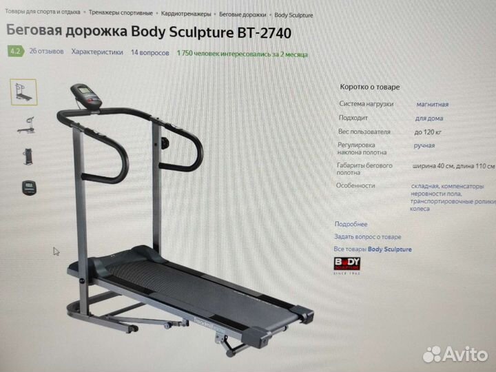 Степ платформа бу