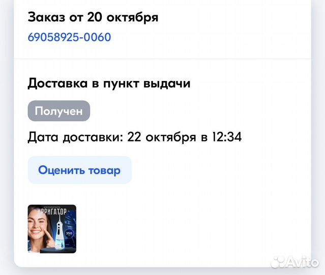 Ирригатор для полости рта