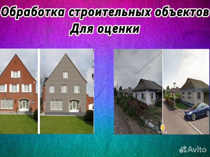 Обработка фотографий / услуги фотошопа