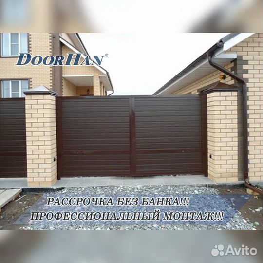 Автоматика для ворот