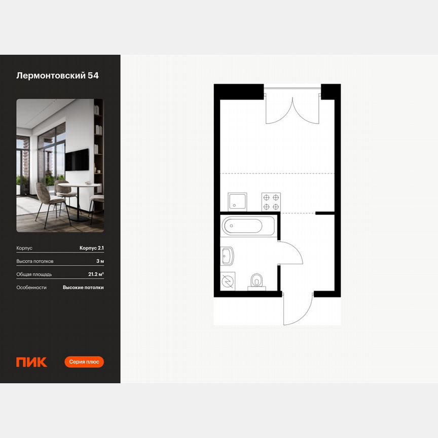 Квартира-студия, 21,2 м², 4/9 эт.
