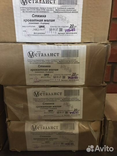 Стяжка кроватная малая (желтый цинк)