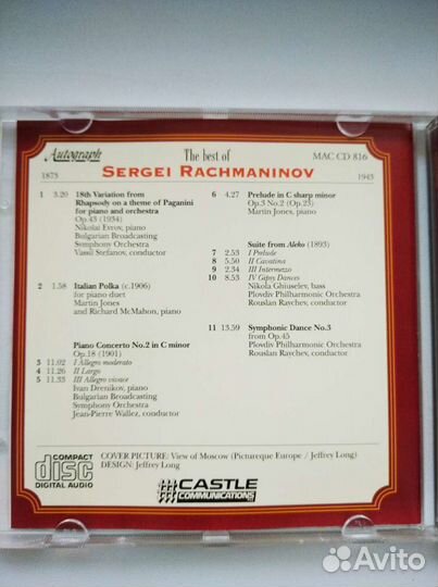 Cd аудио диски музыка