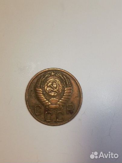 3 копейки 1955