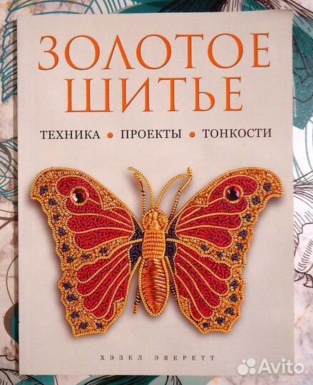 Книги по рукоделию и хобби