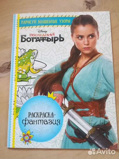 Книги - раскраски