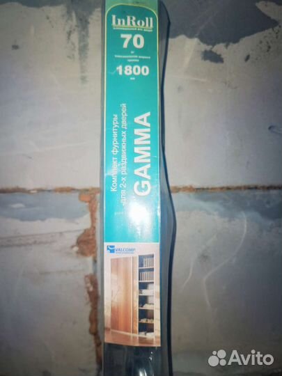 Комплект фурнитуры для раздвижных дверей