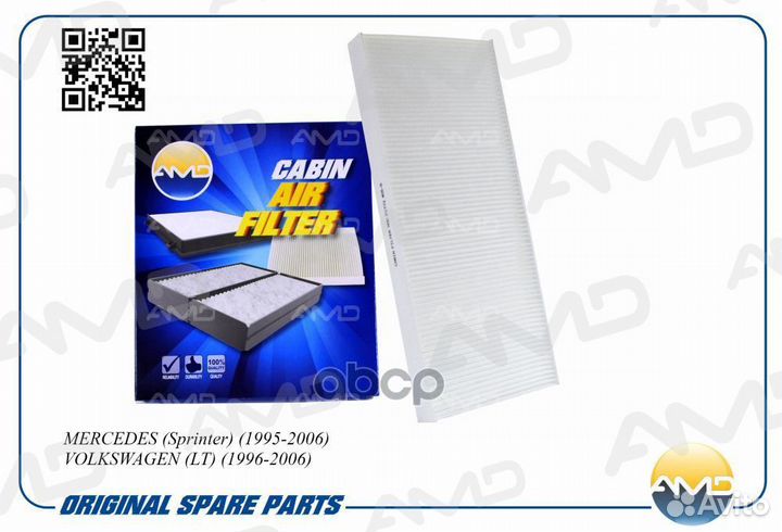 Фильтр салона MB Sprinter 1995-2006 VW LT 1996