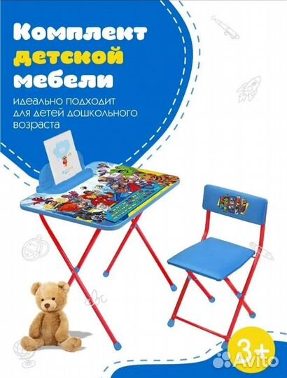 Детский стол и стул 3+
