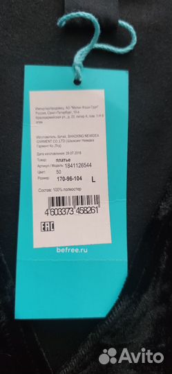 Вечернее платье 48 размер