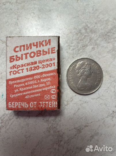 Монета 10 new Pence 1968 британия Москва