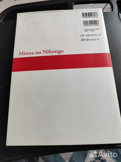 Minna no Nihongo (Учебник, Перевод, Тетрадь, CD)