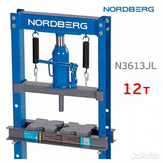 Пресс гидравлический Nordberg N3613JL (12т; силово