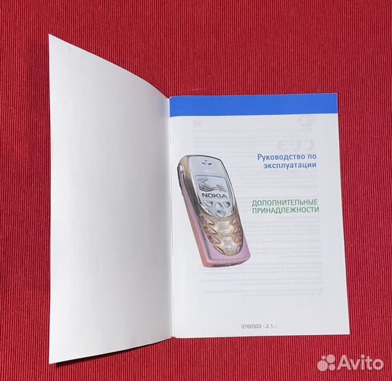 Руководство по эксплуатации nokia 8310