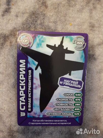 Карточки transformers prime