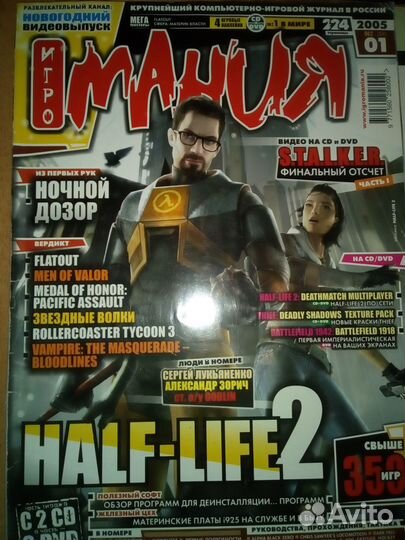 Журналы и плакаты по играм