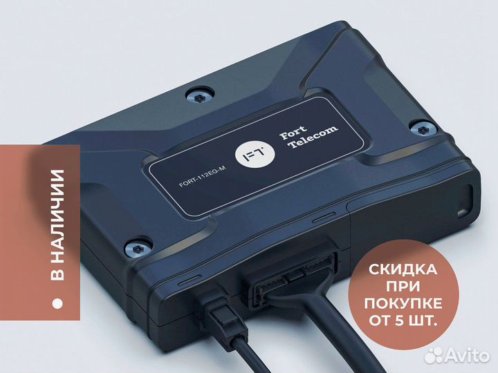 Асн эра - глонасс на лесную технику