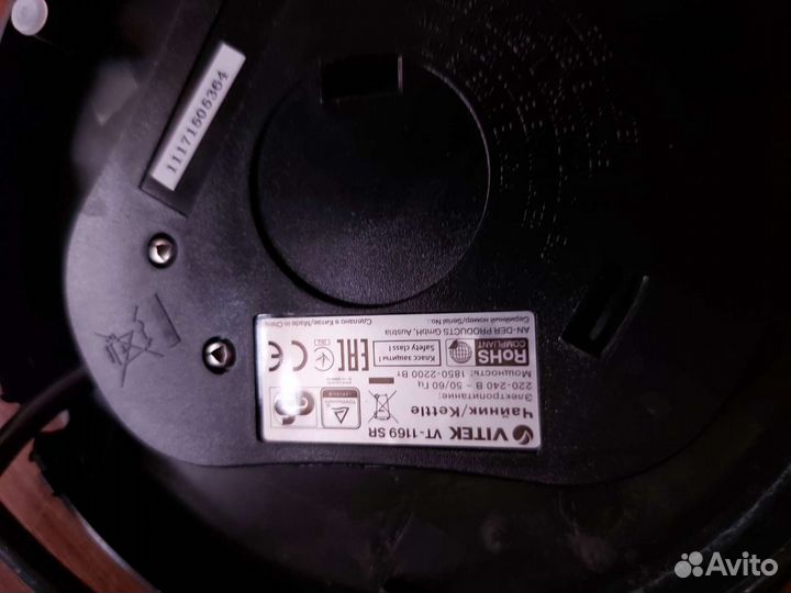 Подставка-база для эл.чайника «Vitek» и Skerlet