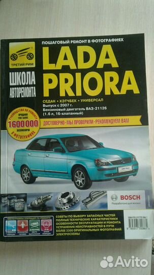 Книга для автолюбителя