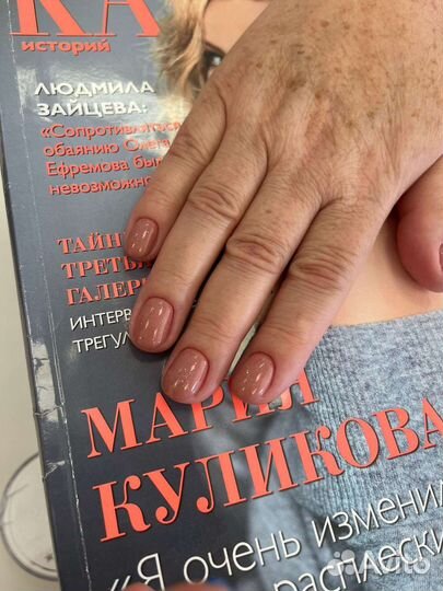 Маникюр на дому