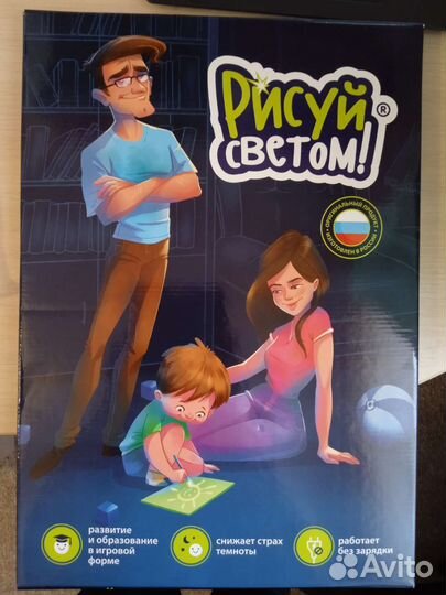 Набор для творчества Рисуй светом