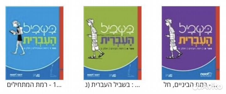 Репетитор по ивриту и английскому