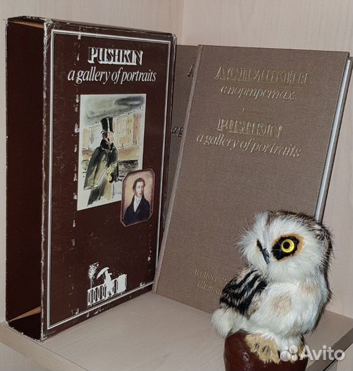 Павлова Е. А.С.Пушкин в портретах.В 2-х томах 1983