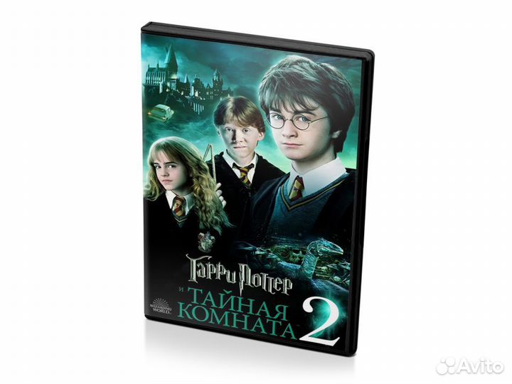 Гарри Поттер и Тайная комната (DVD)