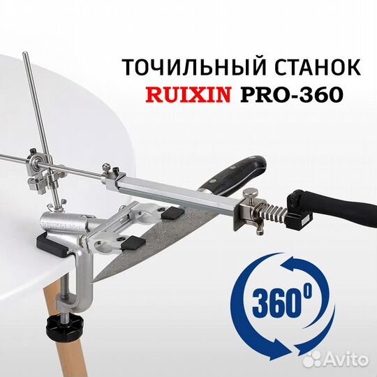 Точильный станок ruixin PRO-360