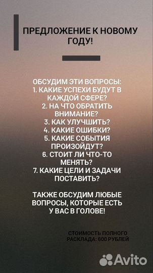 Таролог матрица судьбы