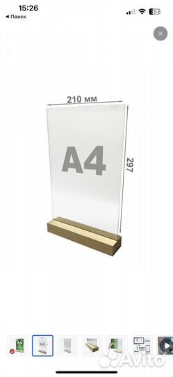 Тайбл тент рекламная стойка