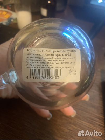 Кружка с драконом