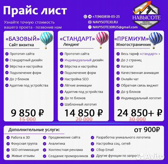 Продвижение & Smm & Digital & Маркетинг & Дизайн