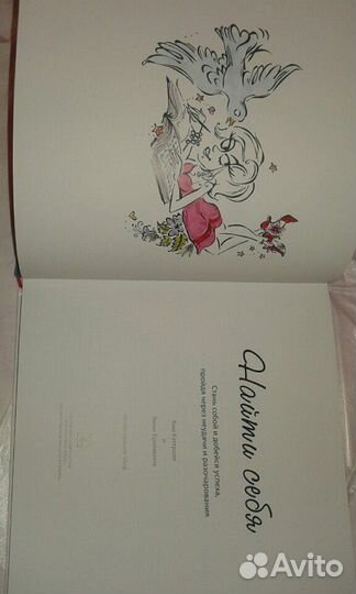 Найти себя (Ким Кэттролл)