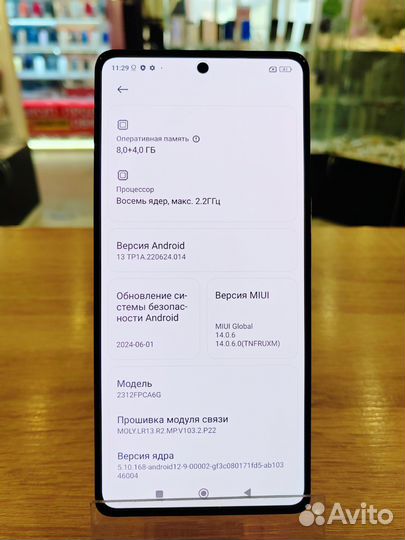 Xiaomi Poco M6 Pro, 8/256 ГБ