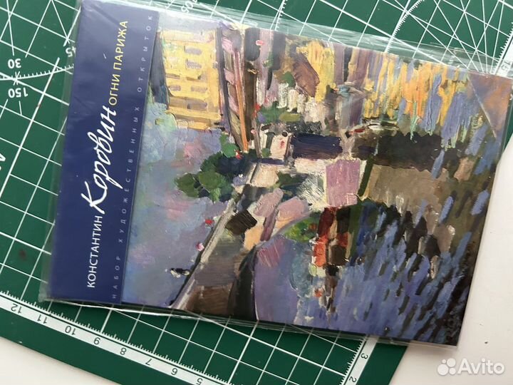 Набор открыток