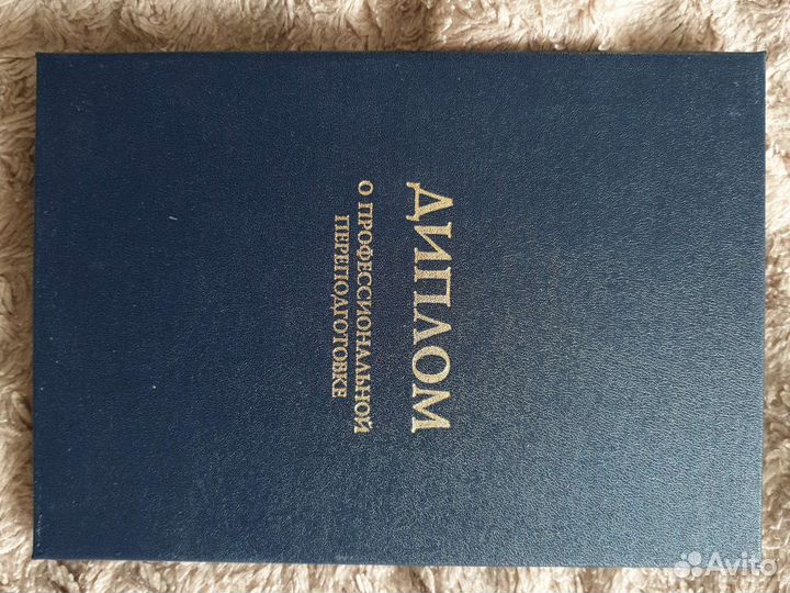 Консультация психолога