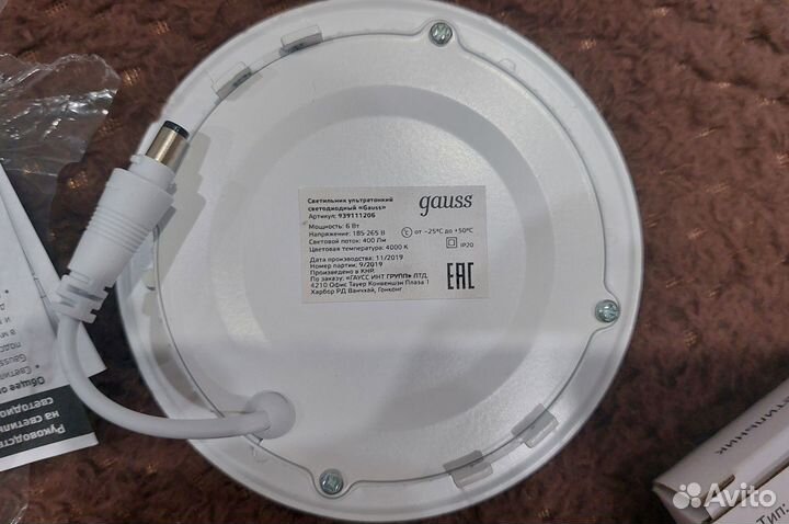 Светильник Gauss ультратонкий 6W 120х22