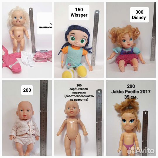 Куклы/пупсы (46 шт.)