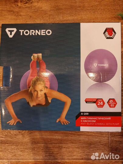 Мяч гимнастический torneo 65 см