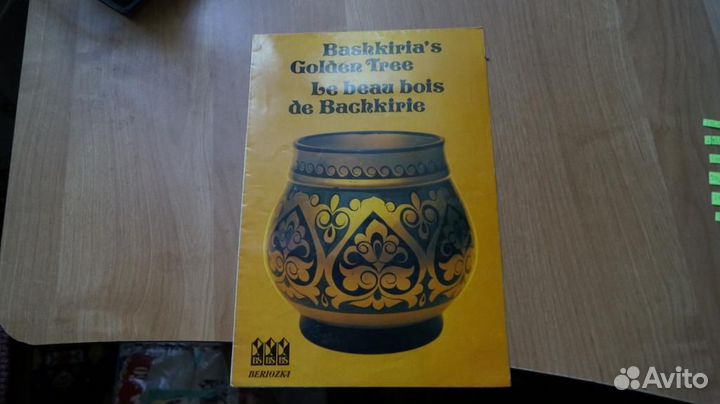 Реклама Магазин Березка Beriozka Внешторгиздат ссс