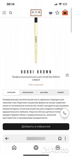 Кисть bobbi brown скошеная Новая