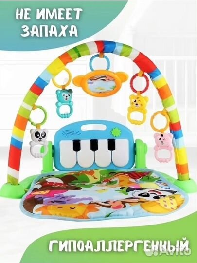 Развивающий коврик